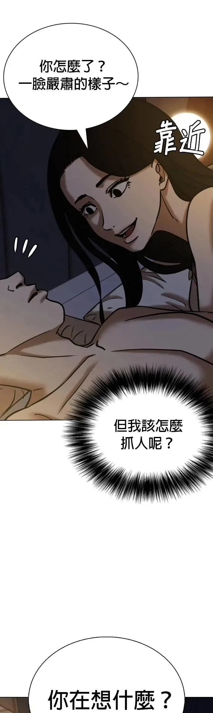第86话 食谱(4)_最棒的材料 第2页