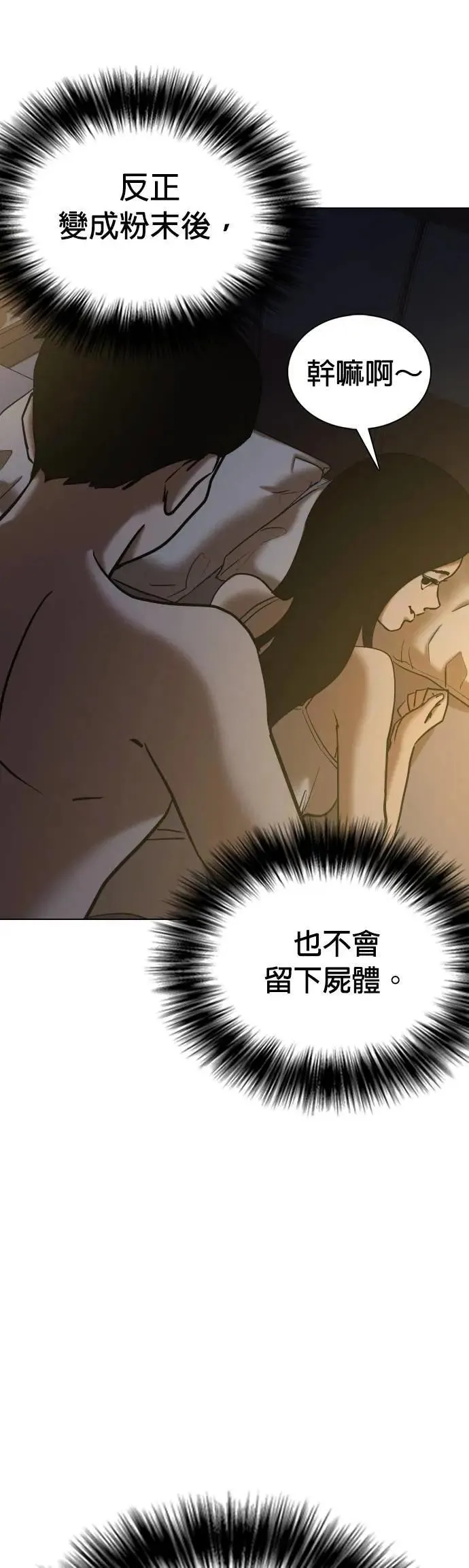 第86话 食谱(4)_最棒的材料 第4页