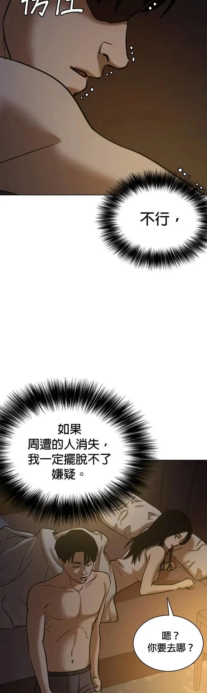 第86话 食谱(4)_最棒的材料 第6页