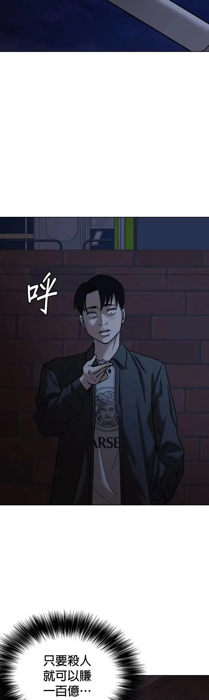 第86话 食谱(4)_最棒的材料 第9页