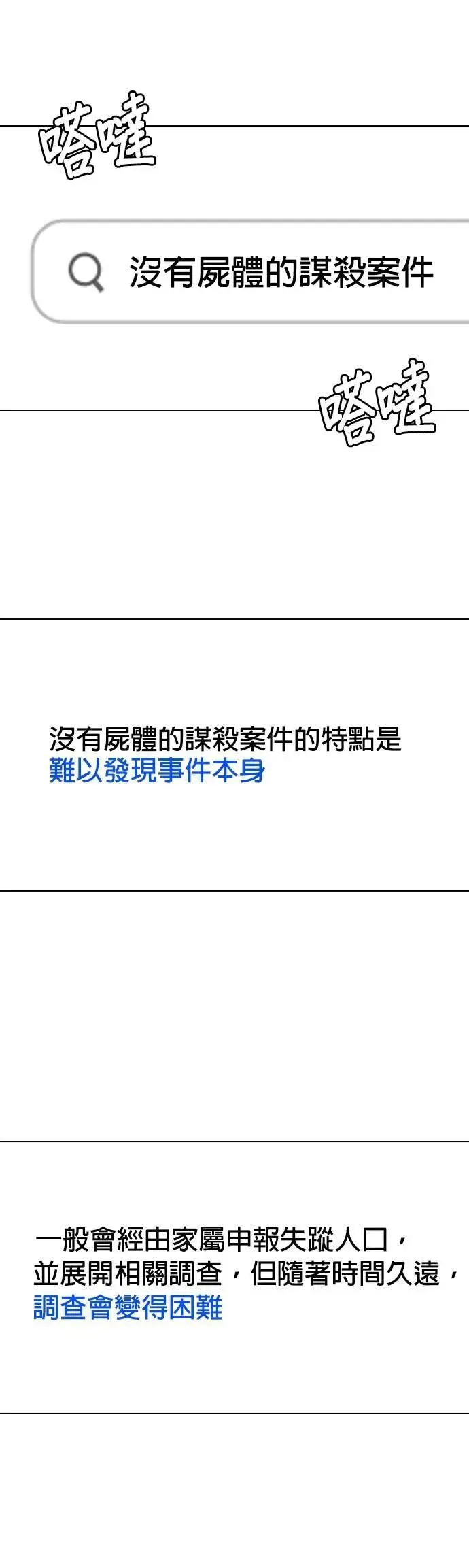 第86话 食谱(4)_最棒的材料 第11页