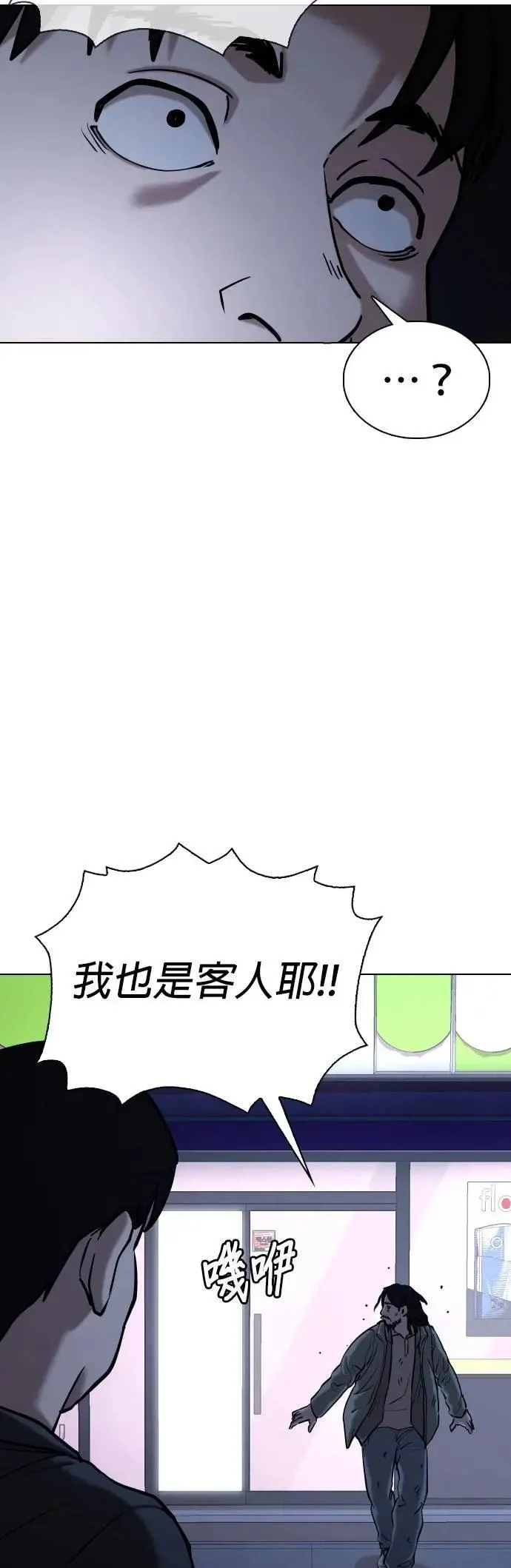 第86话 食谱(4)_最棒的材料 第13页