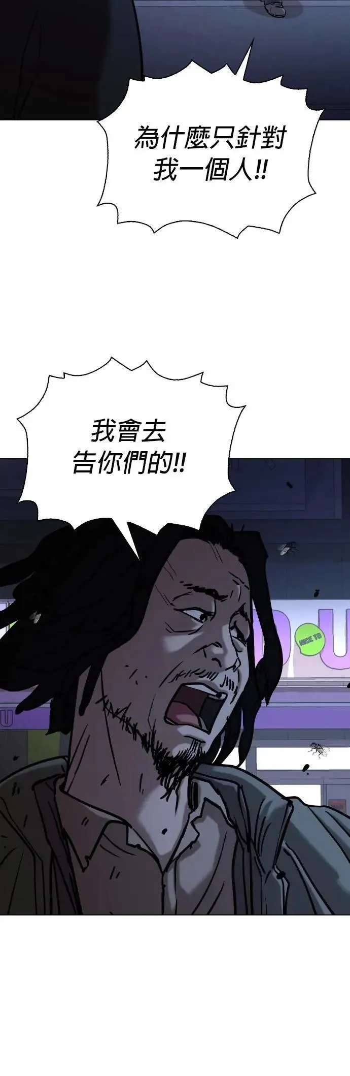 第86话 食谱(4)_最棒的材料 第14页