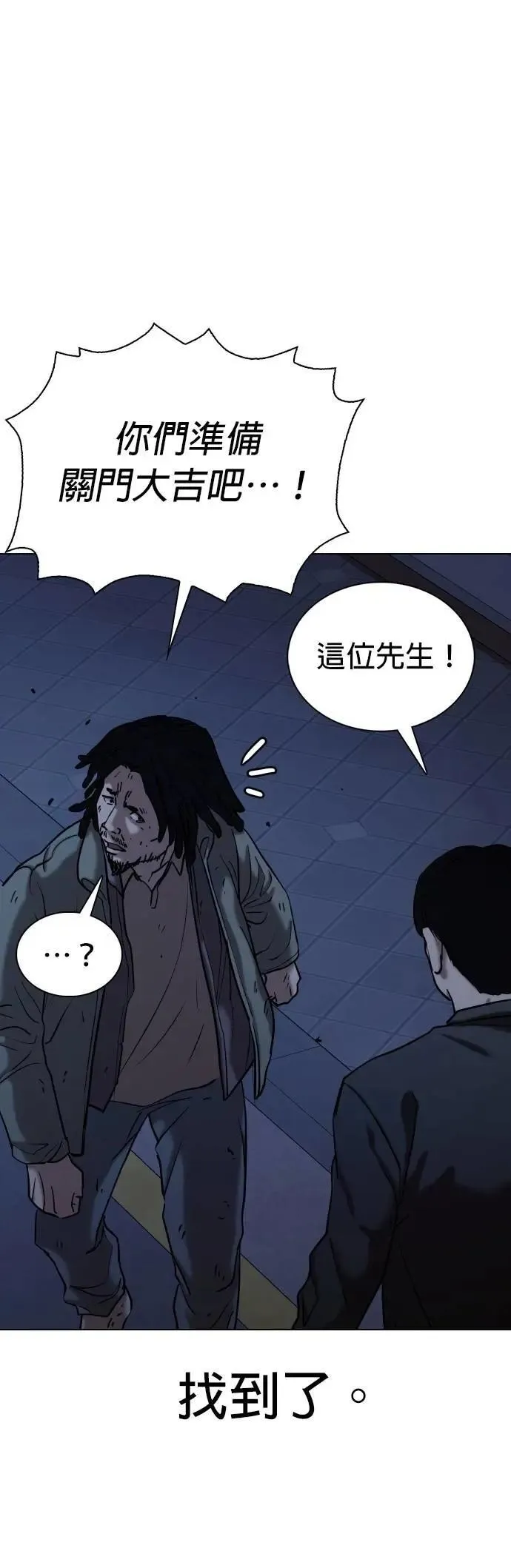 第86话 食谱(4)_最棒的材料 第16页