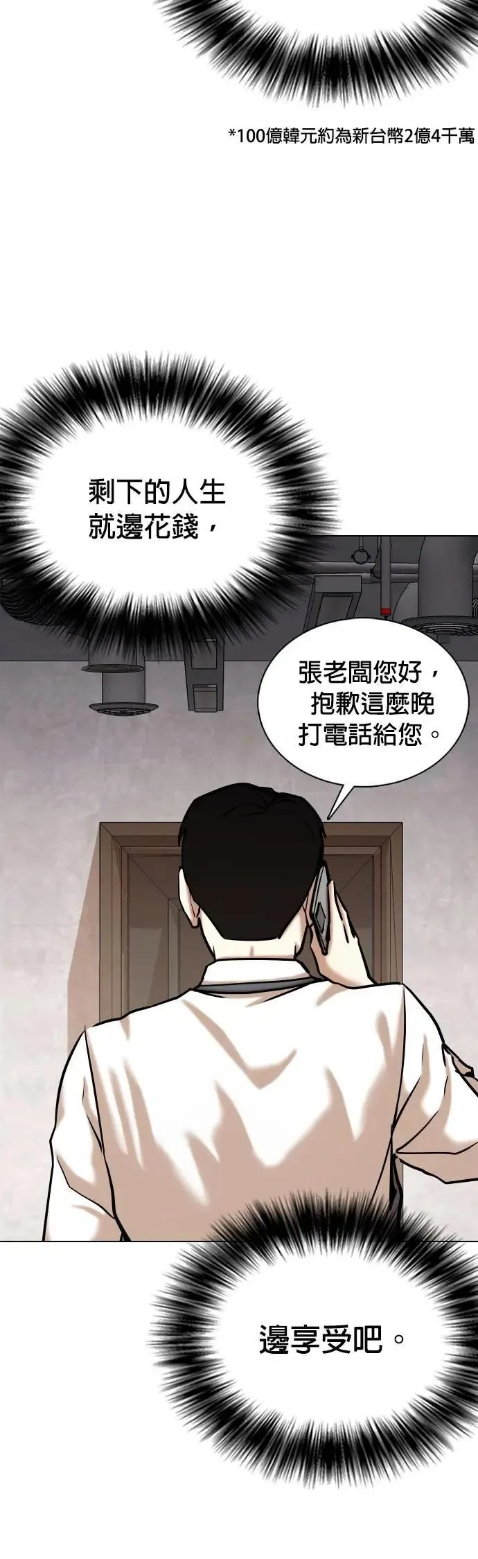 第86话 食谱(4)_最棒的材料 第30页