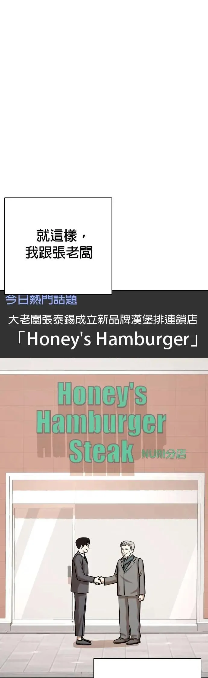 第86话 食谱(4)_最棒的材料 第32页