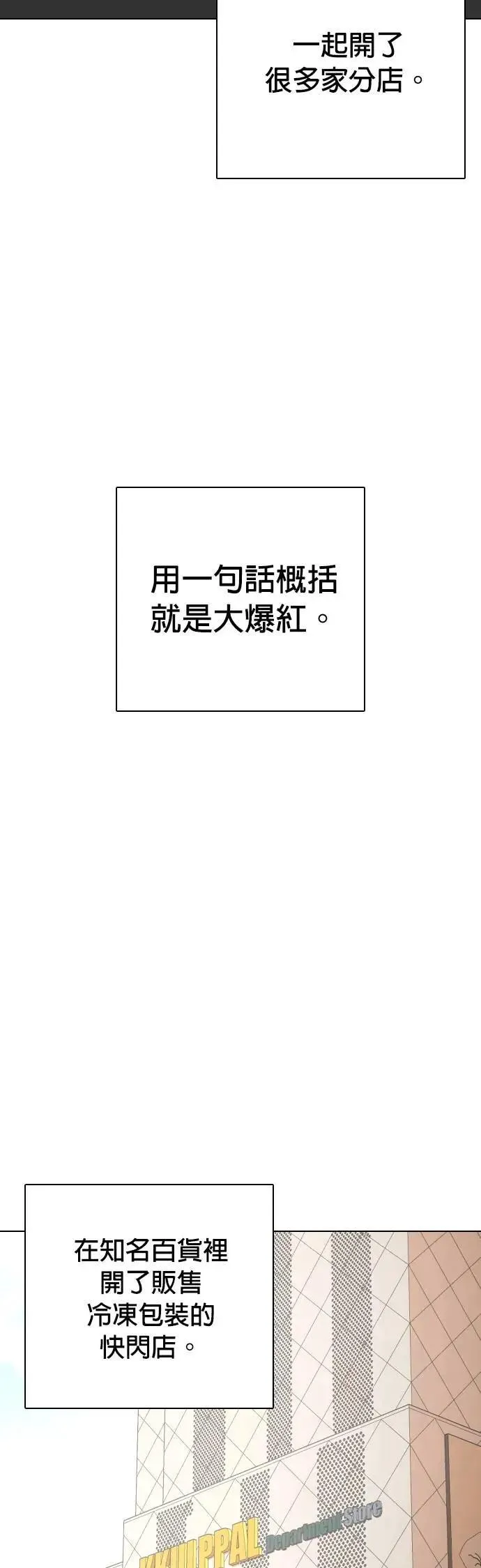 第86话 食谱(4)_最棒的材料 第33页