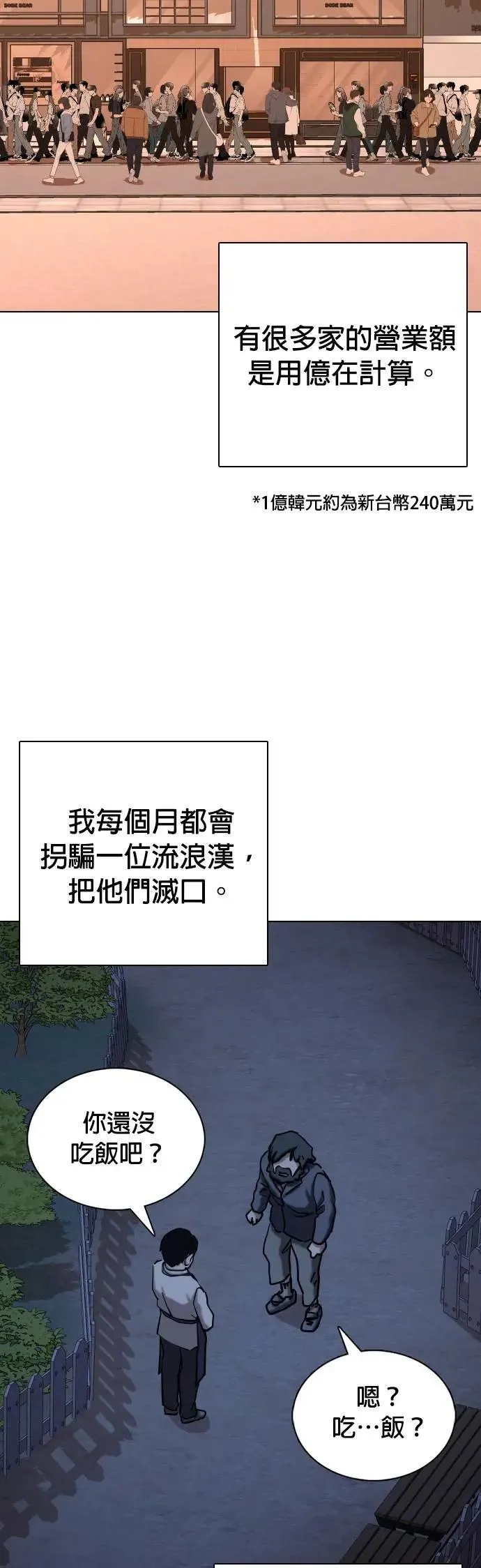 第86话 食谱(4)_最棒的材料 第35页