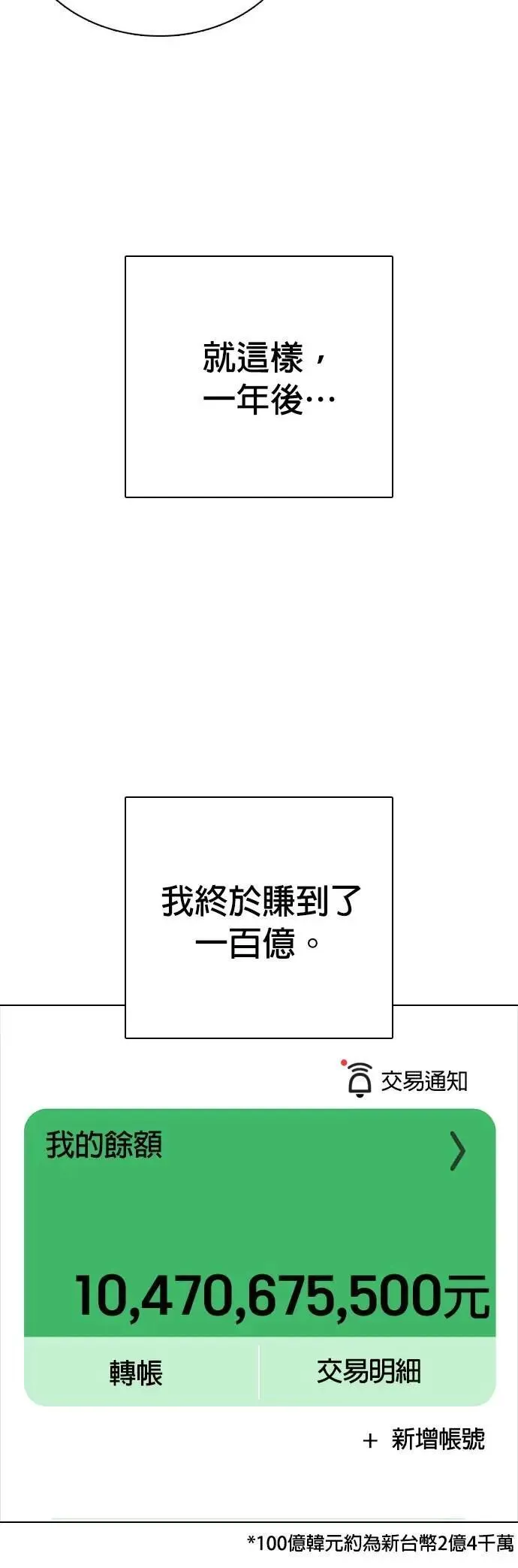第86话 食谱(4)_最棒的材料 第38页