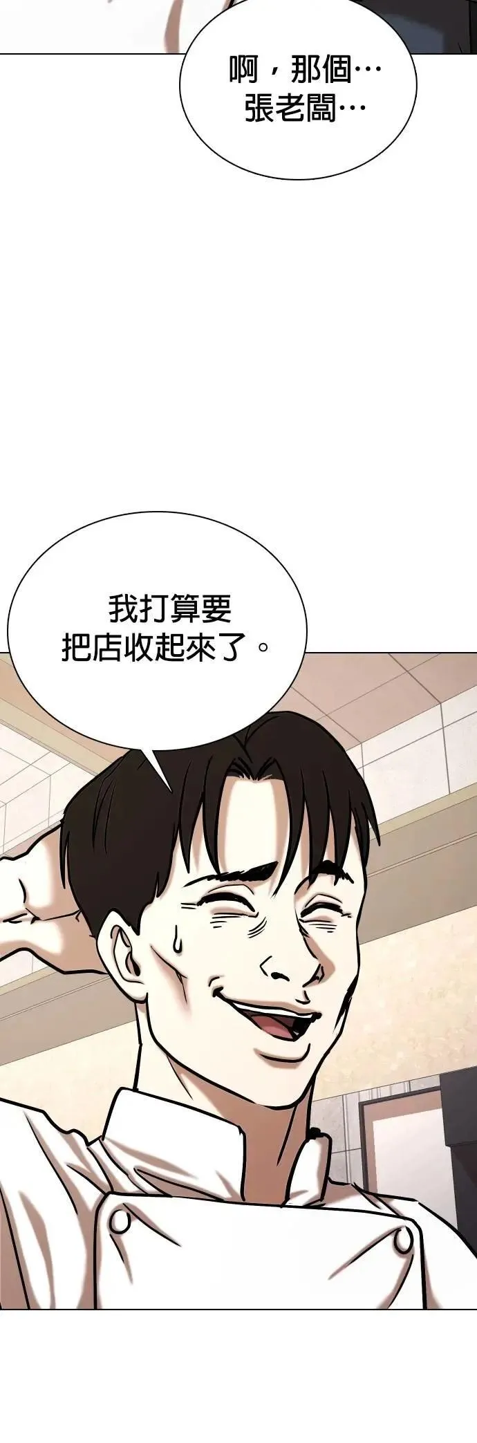 第86话 食谱(4)_最棒的材料 第42页