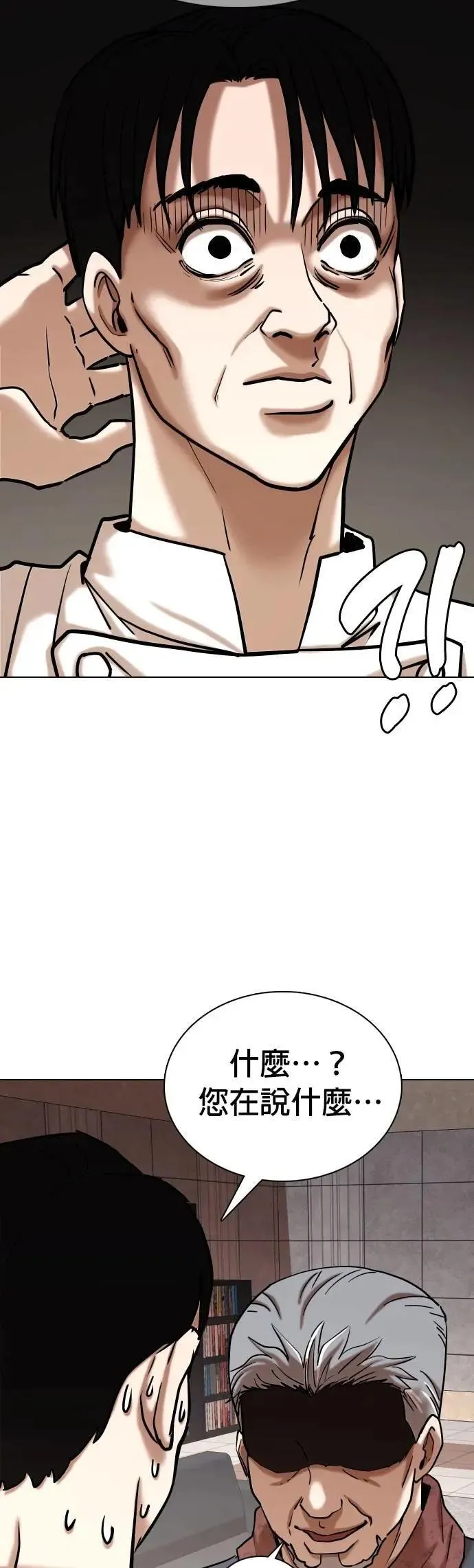第87话 食谱(5)_秘诀 第3页