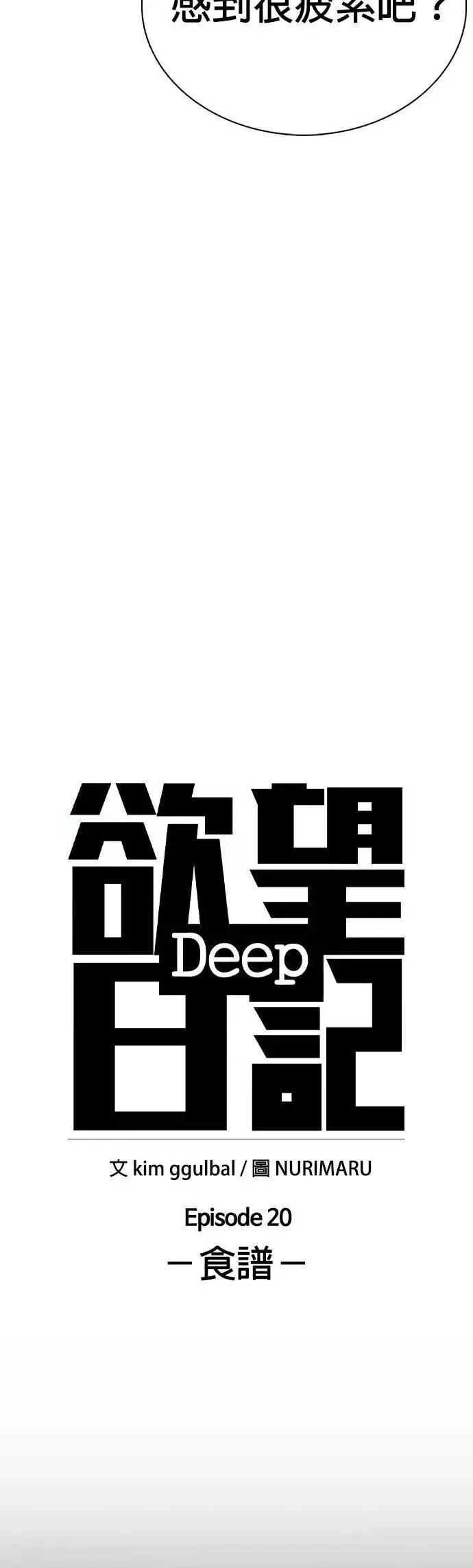 第87话 食谱(5)_秘诀 第5页
