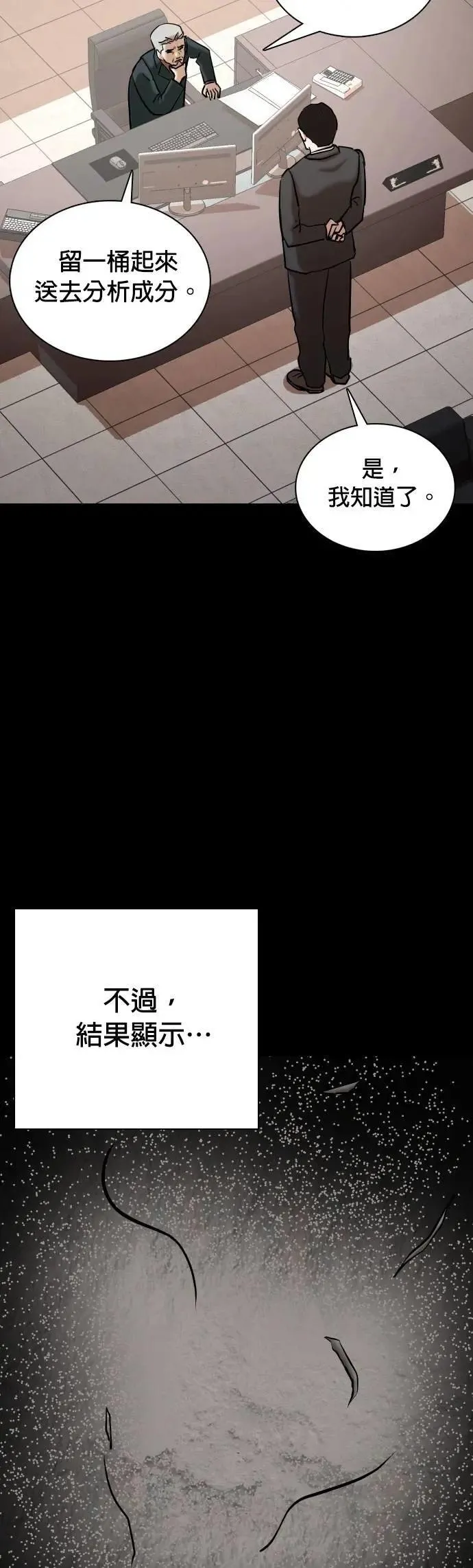第87话 食谱(5)_秘诀 第12页
