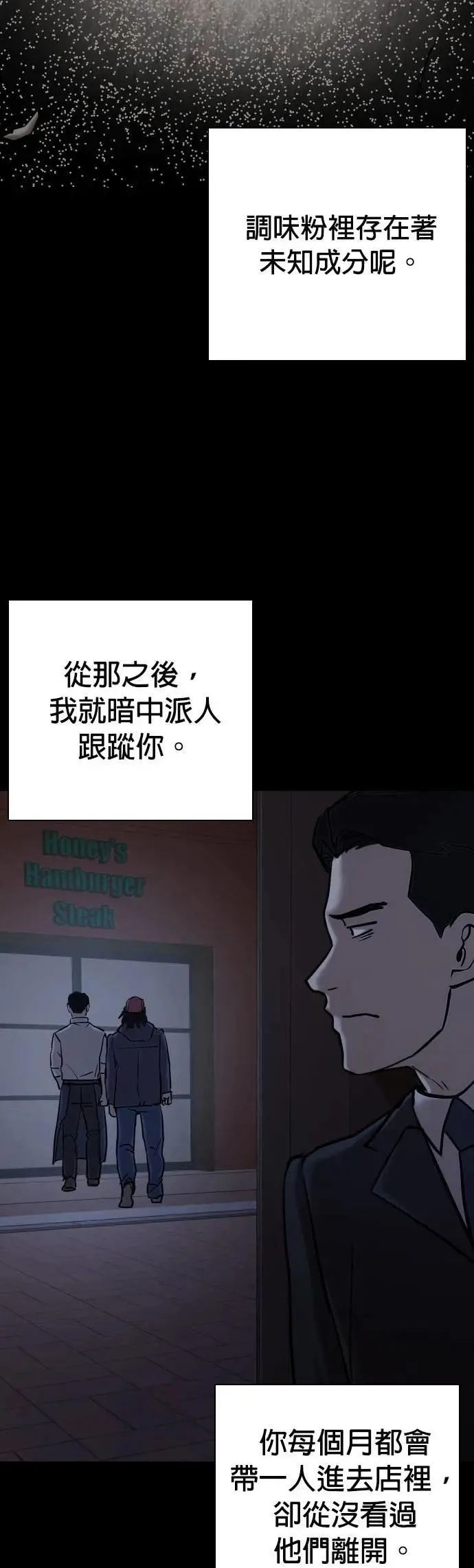 第87话 食谱(5)_秘诀 第13页