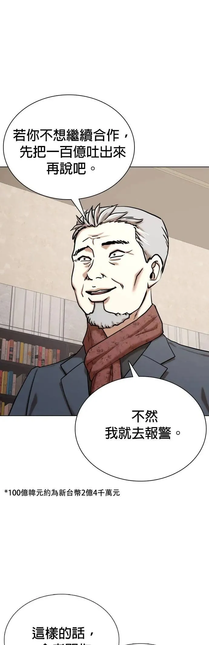 第87话 食谱(5)_秘诀 第15页