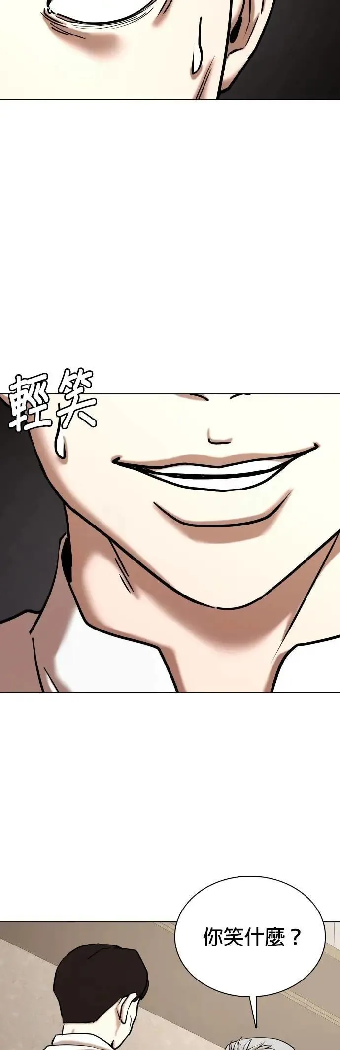 第87话 食谱(5)_秘诀 第17页