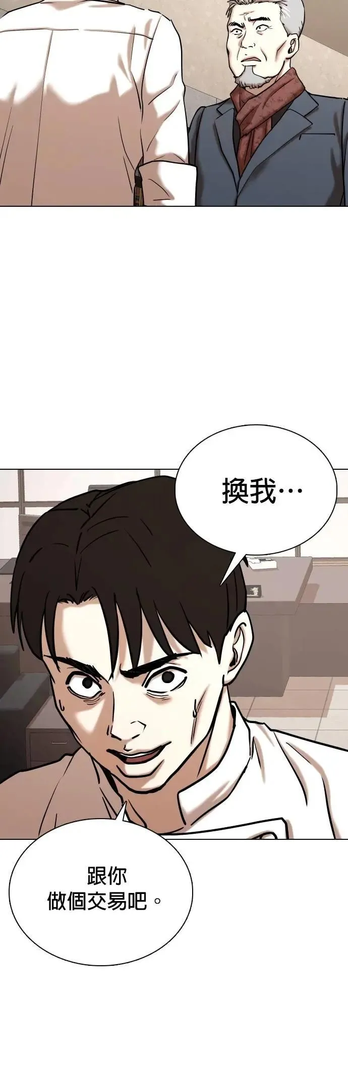 第87话 食谱(5)_秘诀 第18页