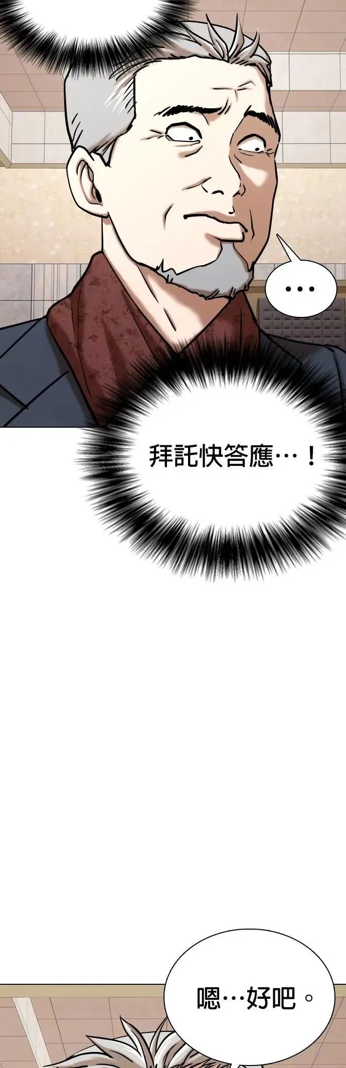 第87话 食谱(5)_秘诀 第22页
