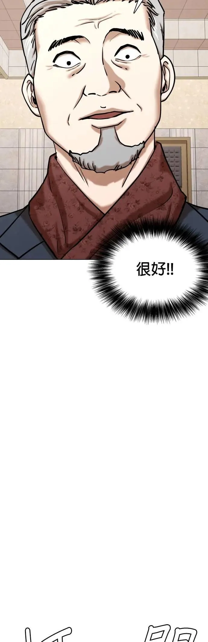 第87话 食谱(5)_秘诀 第23页