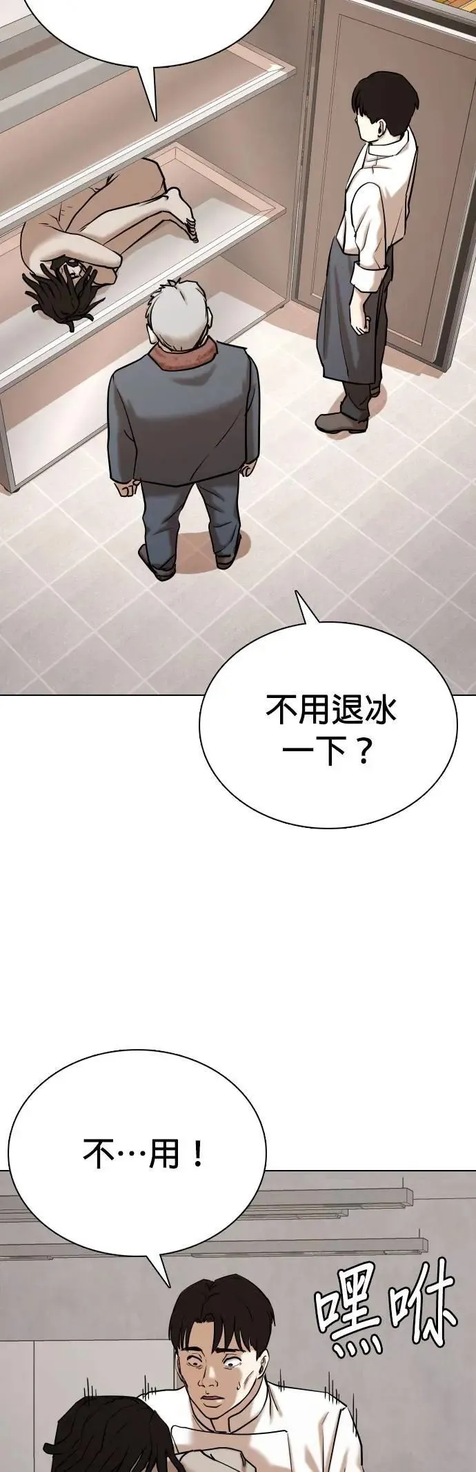第87话 食谱(5)_秘诀 第25页