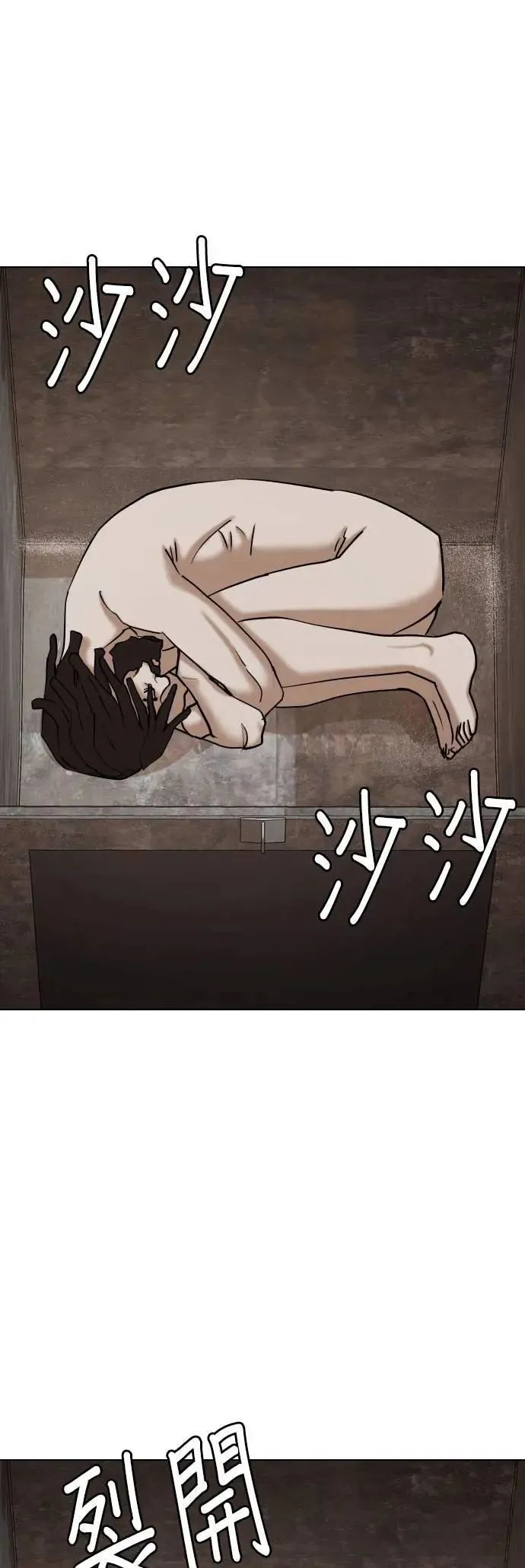 第87话 食谱(5)_秘诀 第27页