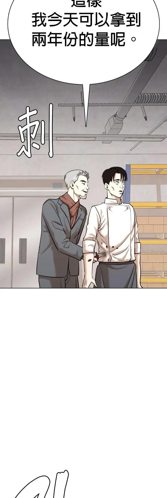 第87话 食谱(5)_秘诀 第31页