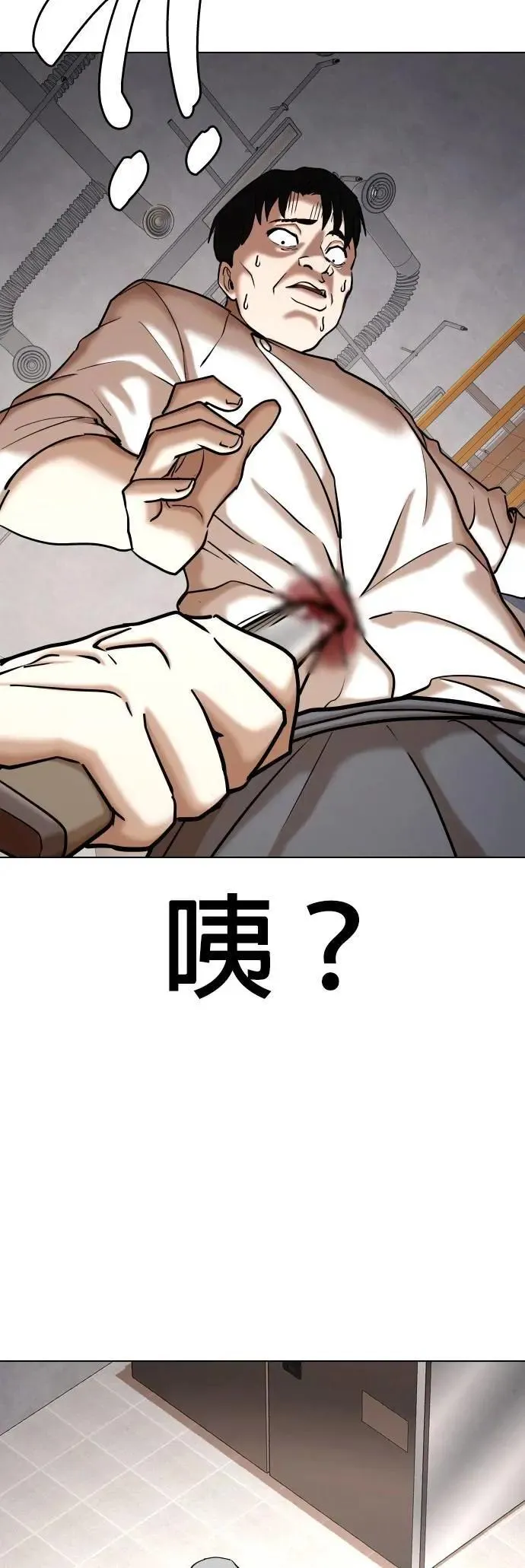 第87话 食谱(5)_秘诀 第32页