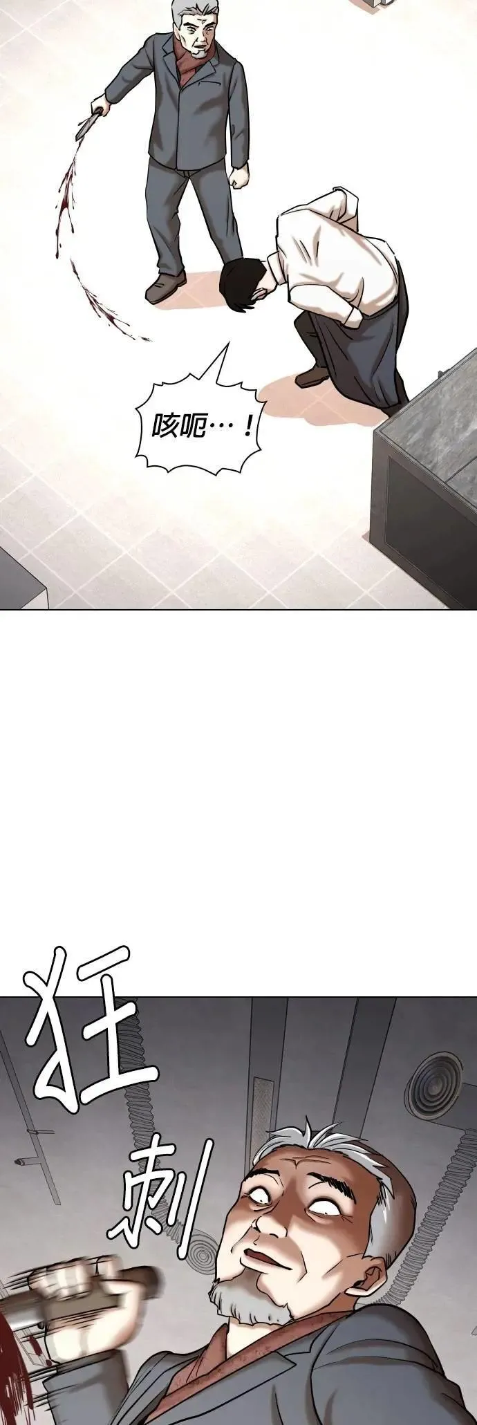 第87话 食谱(5)_秘诀 第33页