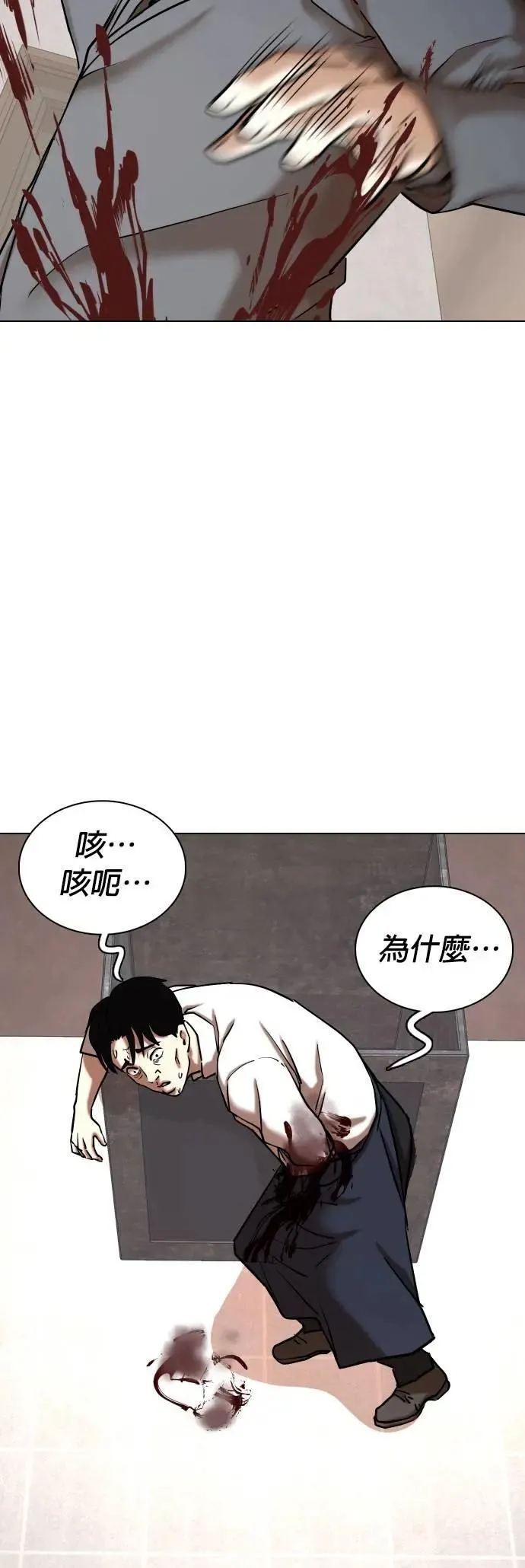 第87话 食谱(5)_秘诀 第34页