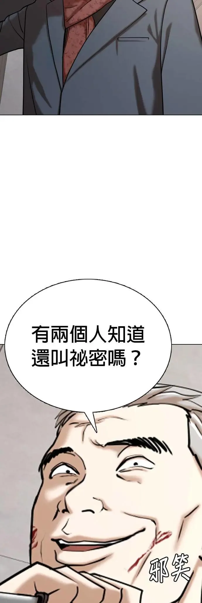 第87话 食谱(5)_秘诀 第36页