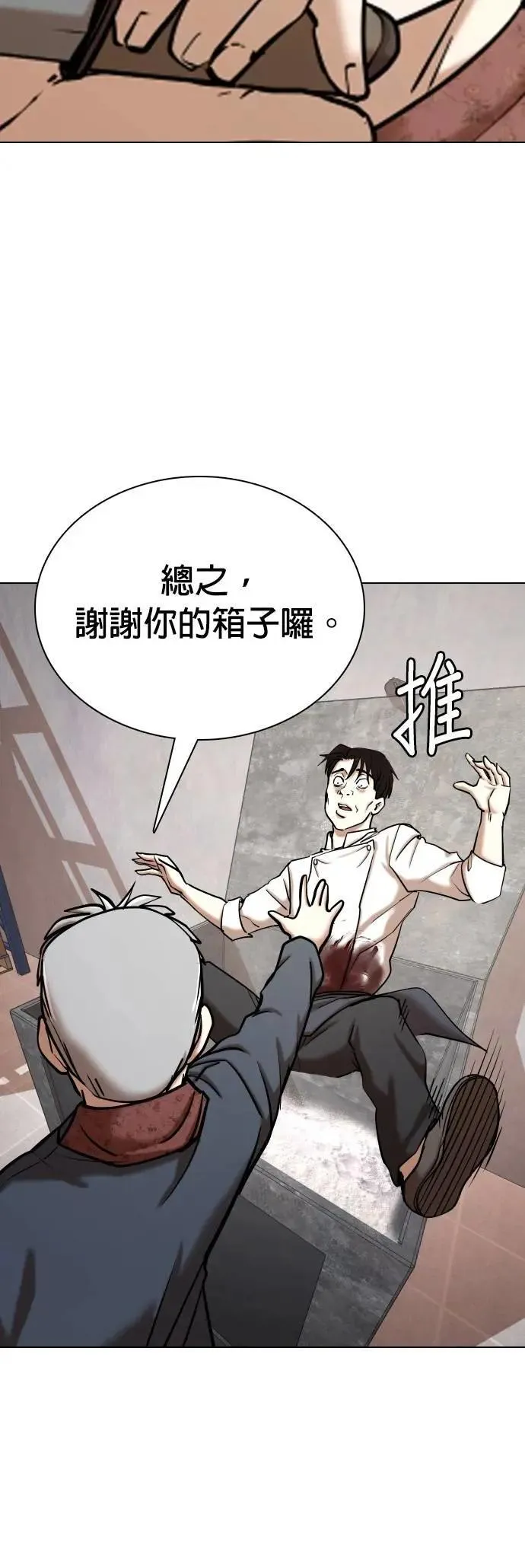 第87话 食谱(5)_秘诀 第37页