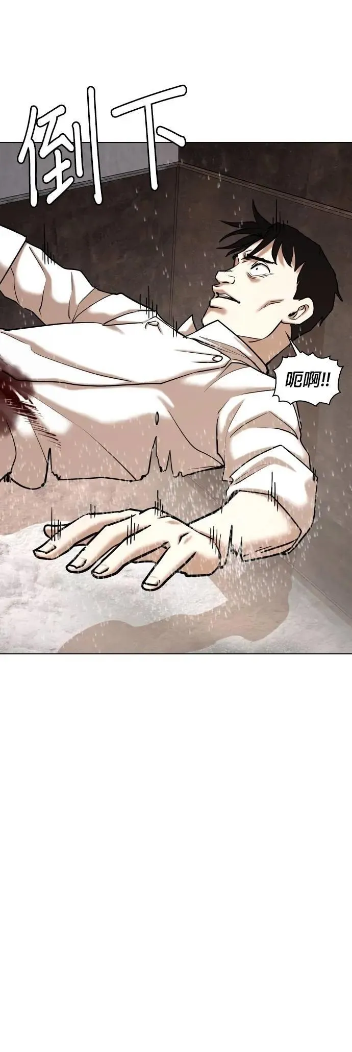 第87话 食谱(5)_秘诀 第38页