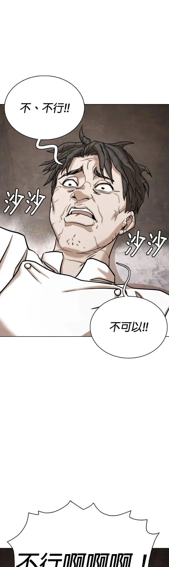 第87话 食谱(5)_秘诀 第39页