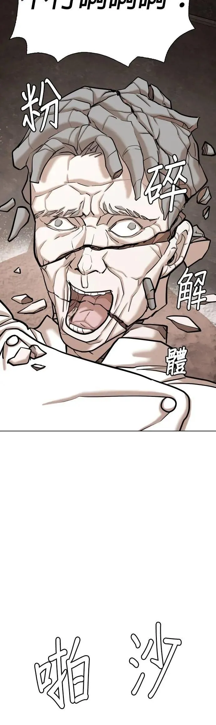 第87话 食谱(5)_秘诀 第40页