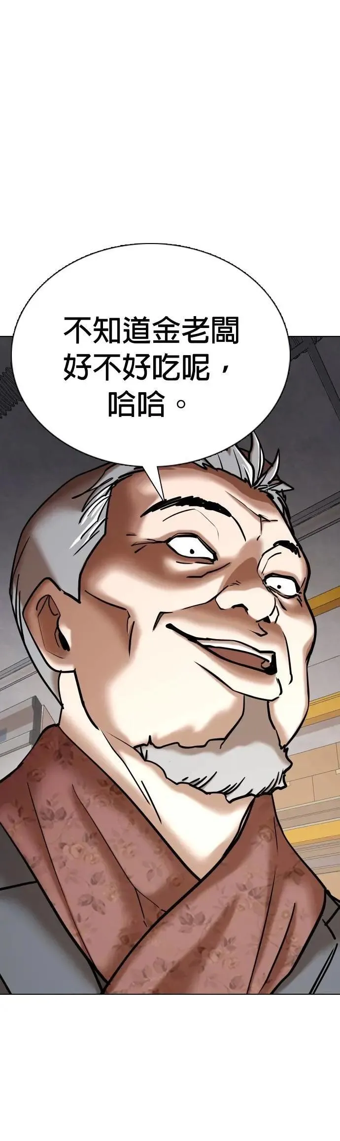 第87话 食谱(5)_秘诀 第41页