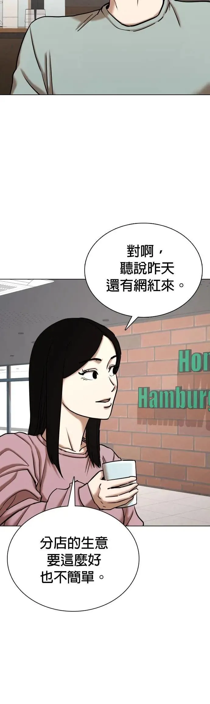 第87话 食谱(5)_秘诀 第44页