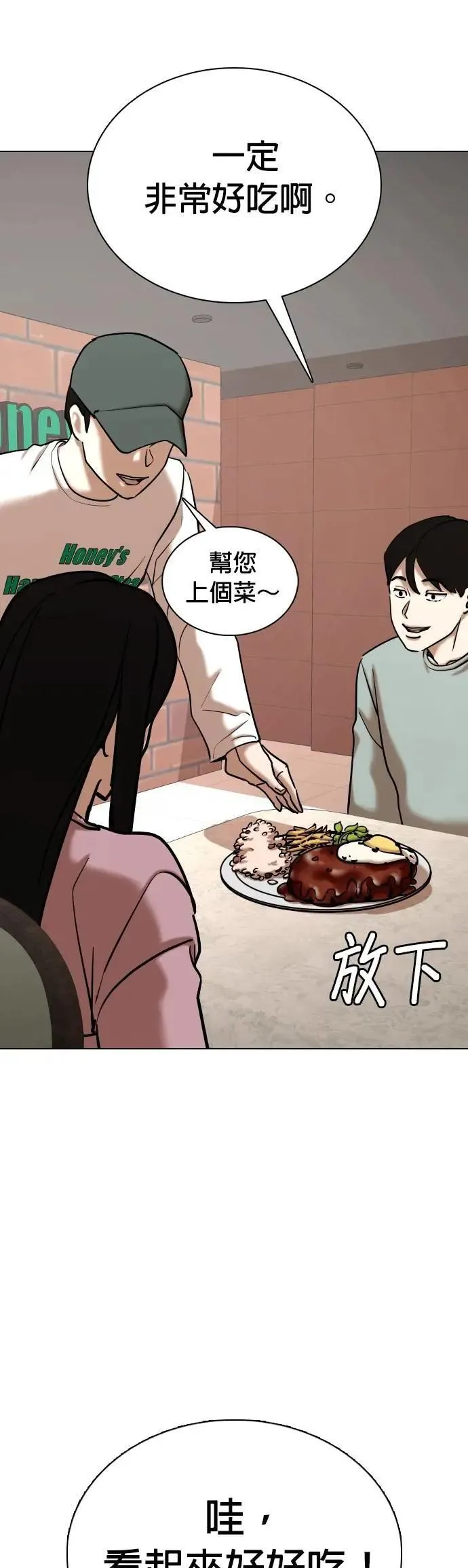 第87话 食谱(5)_秘诀 第45页