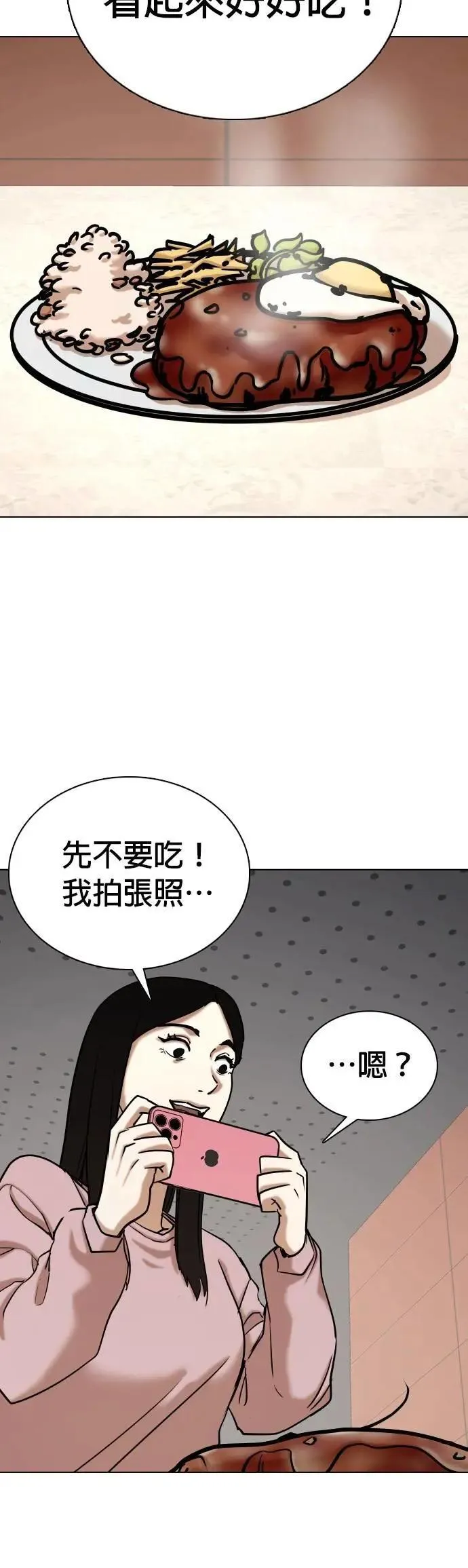 第87话 食谱(5)_秘诀 第46页