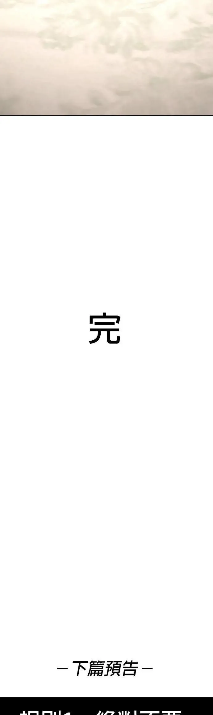 第87话 食谱(5)_秘诀 第49页