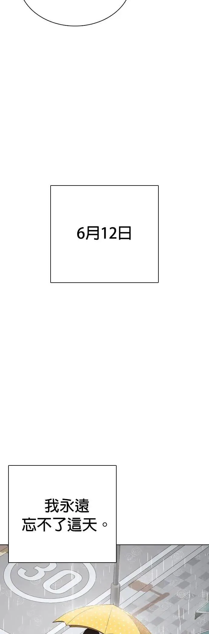 第88话 妖怪(1)_爱情故事 第2页