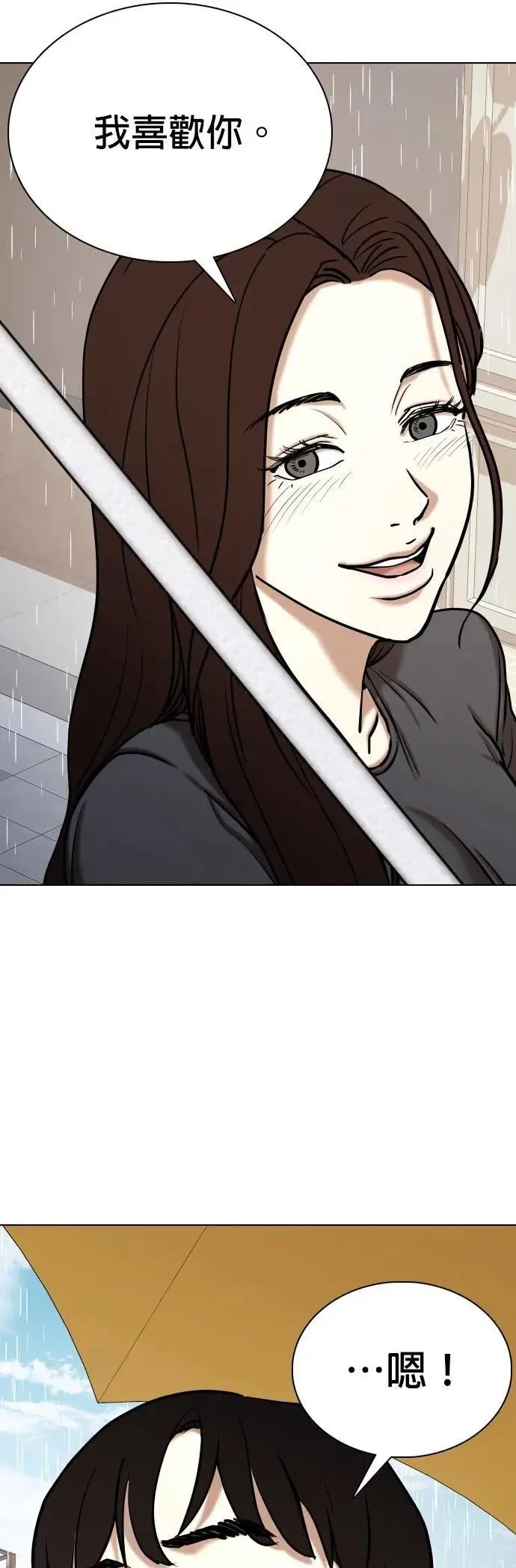第88话 妖怪(1)_爱情故事 第7页