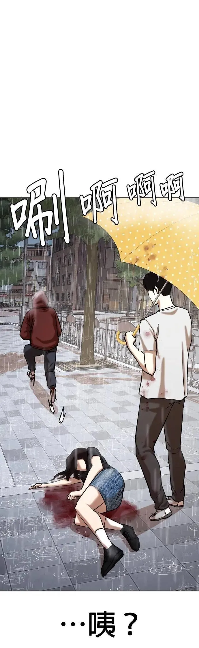 第88话 妖怪(1)_爱情故事 第16页