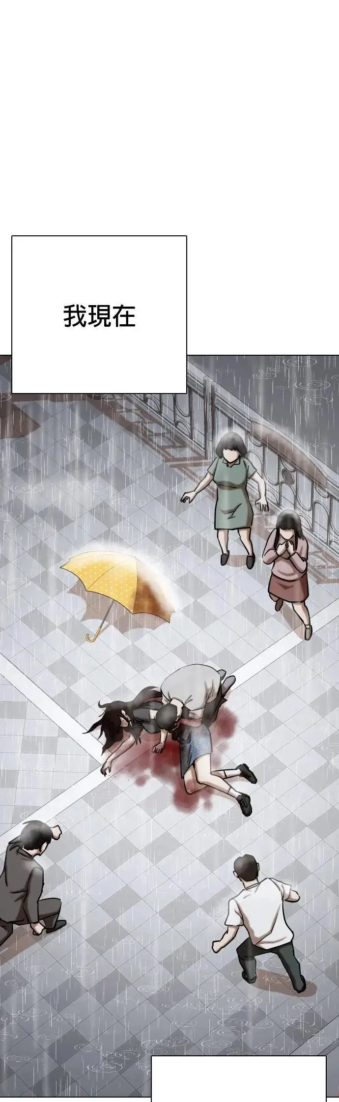 第88话 妖怪(1)_爱情故事 第19页