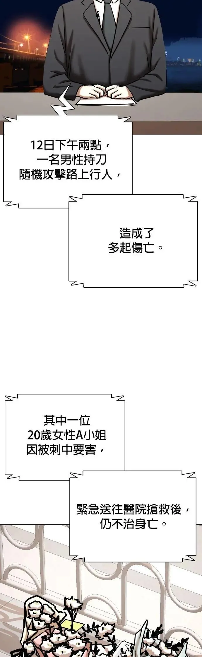 第88话 妖怪(1)_爱情故事 第22页