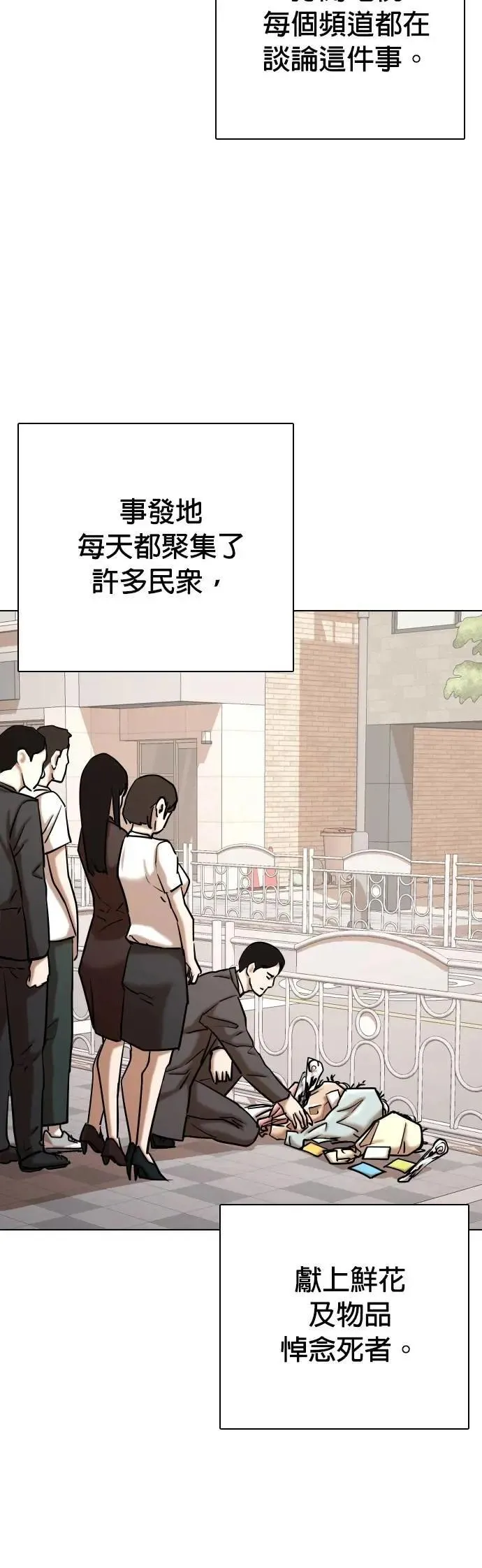 第88话 妖怪(1)_爱情故事 第24页