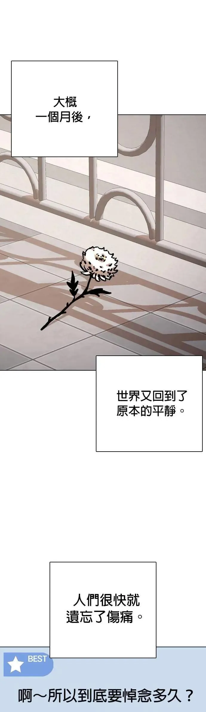 第88话 妖怪(1)_爱情故事 第26页