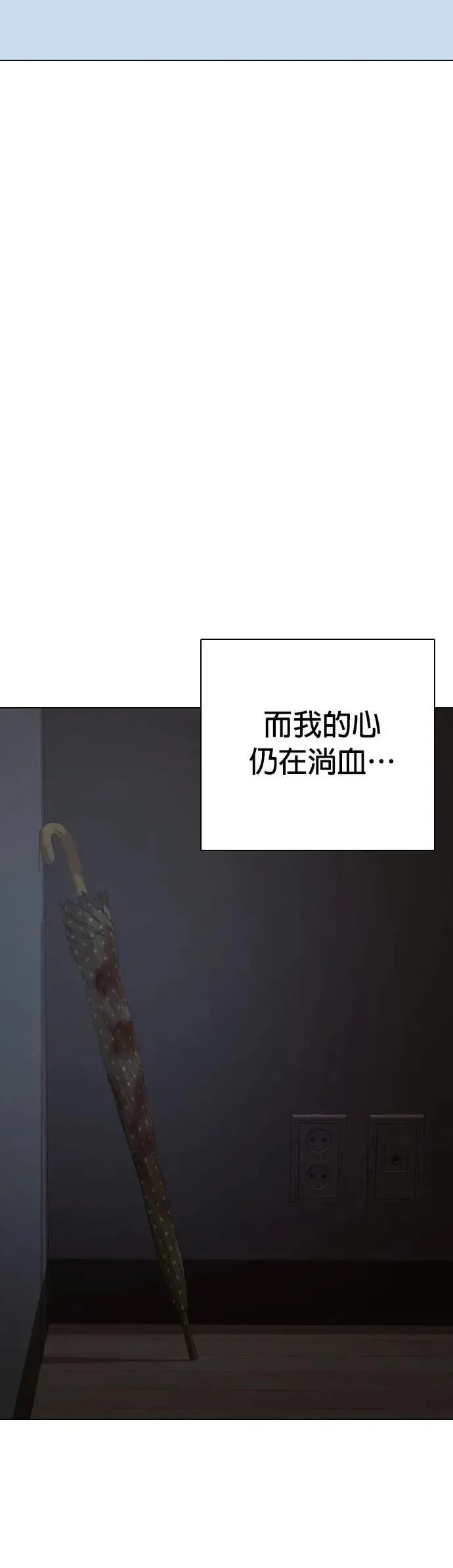 第88话 妖怪(1)_爱情故事 第27页