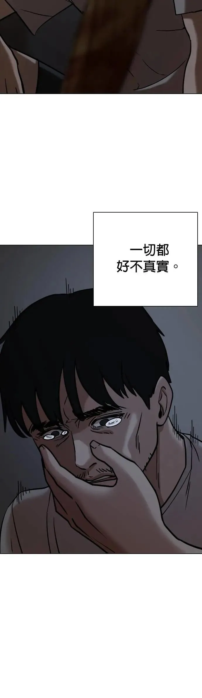 第88话 妖怪(1)_爱情故事 第29页