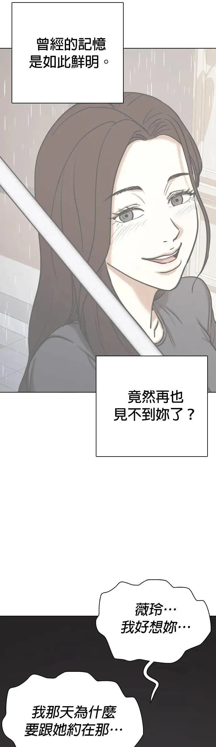 第88话 妖怪(1)_爱情故事 第30页