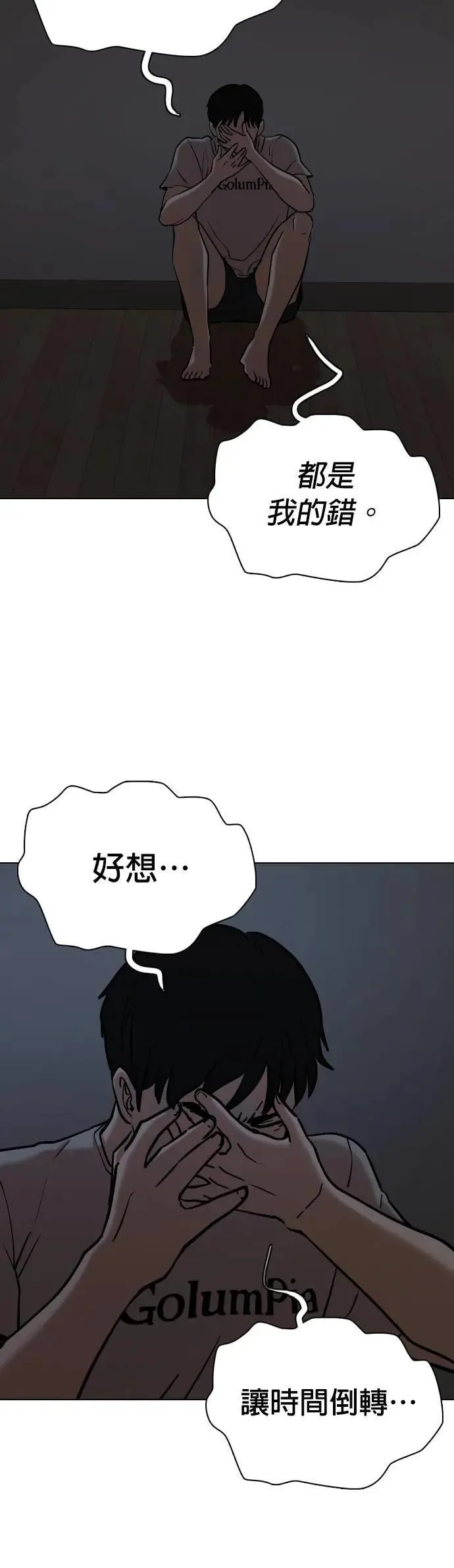 第88话 妖怪(1)_爱情故事 第31页